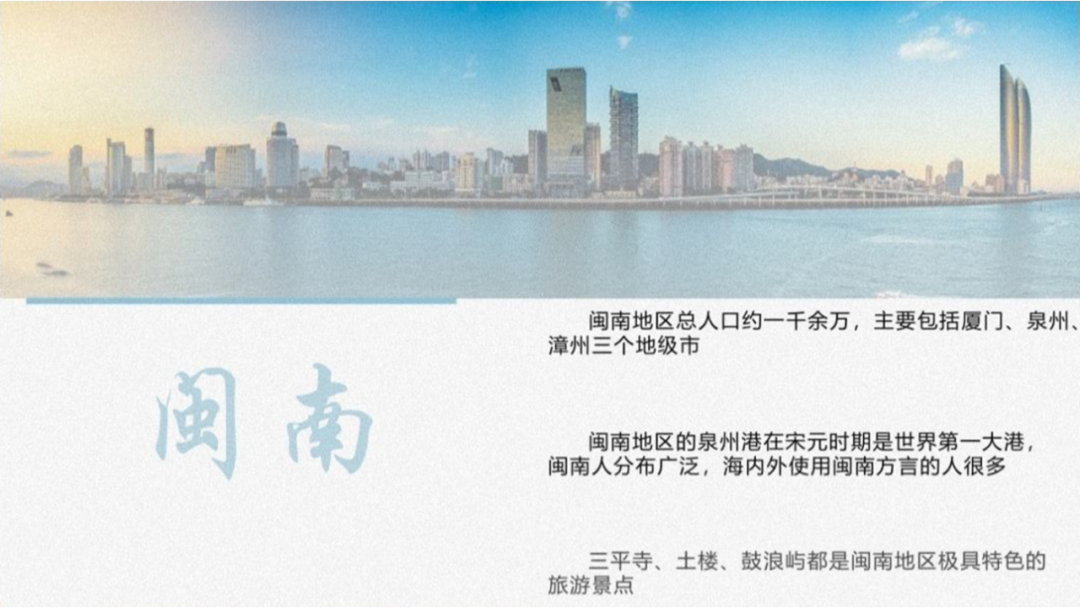 我只用一張圖給福建改了份PPT，發(fā)到知乎后，一夜火了！