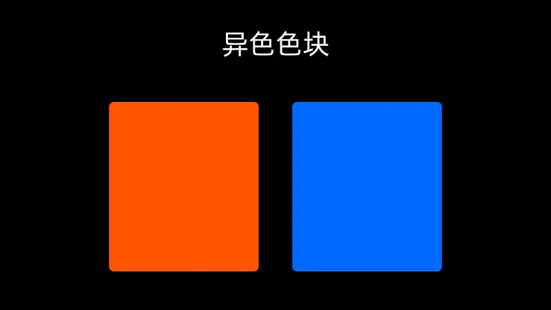 PPT排版中體現(xiàn)對比，別再只寫VS了！真的不高級...