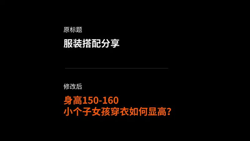 同事的PPT封面文案這樣寫！被老板狠狠的夸了...