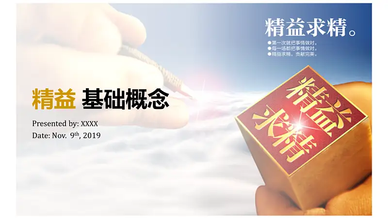 我?guī)妥x者做了一份綠色PPT，同事：尾頁(yè)的3D箭頭，絕了！