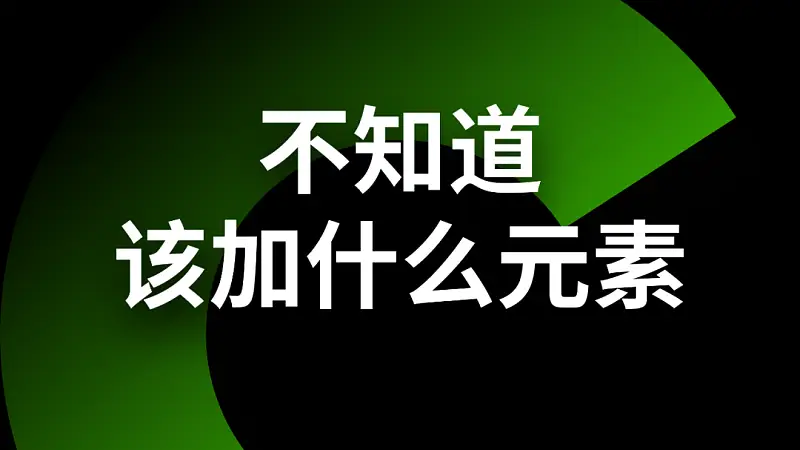 某電商大廠最愛的立體字，我用這個(gè)PPT神器就搞定，太有質(zhì)感了...