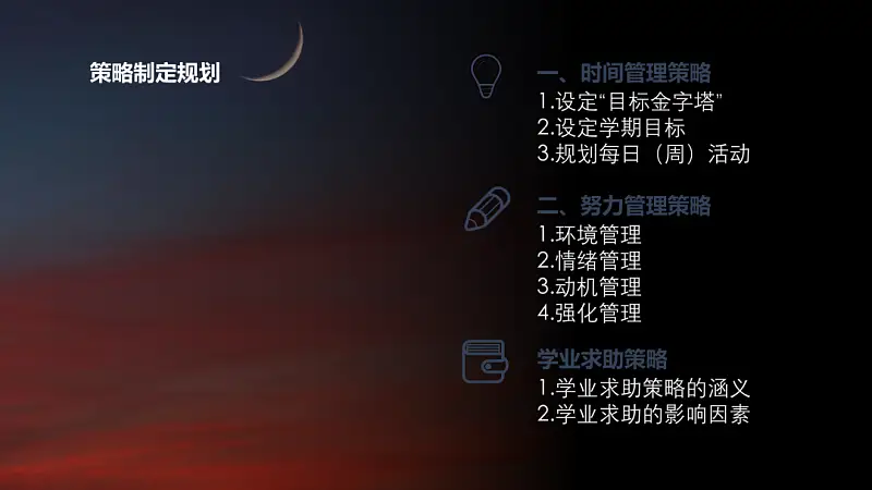 一頁(yè)P(yáng)PT上有10多個(gè)重點(diǎn)時(shí)，這3種排版，絕對(duì)高級(jí)！