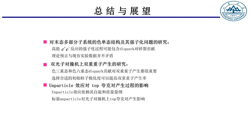 一頁PPT上有10多個重點時，這3種排版，絕對高級！