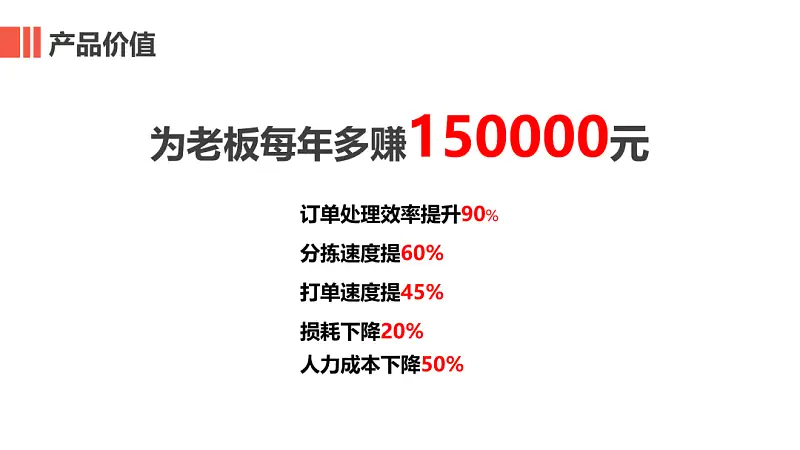 看了一加手機這張PPT圖表！我學會了一個超實用的神技巧！