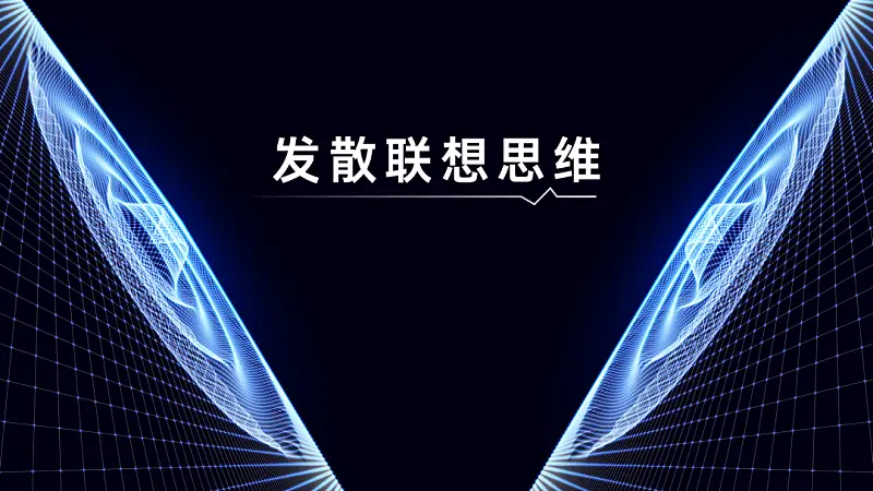 邵大，我不会PS，能做出高逼格PPT吗？