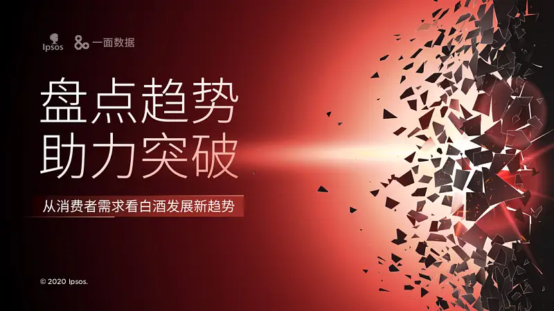 我帮深圳这家咨询公司做了份PPT，封面页“碎”了后，太震撼了！