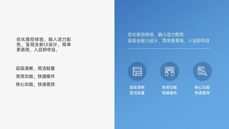 广东同事给某家用机器人，做了份PPT！封面页太高级了...