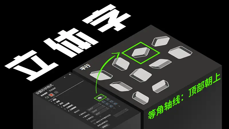 某电商大厂最爱的立体字，我用这个PPT神器就搞定，太有质感了...