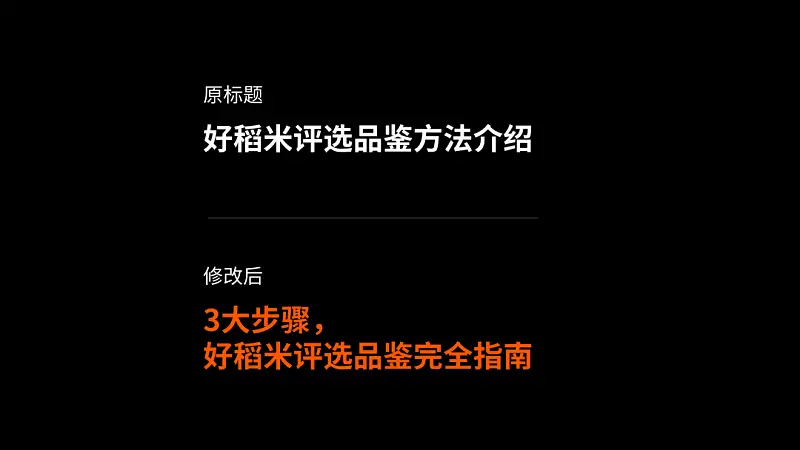 同事的PPT封面文案這樣寫！被老板狠狠的夸了...