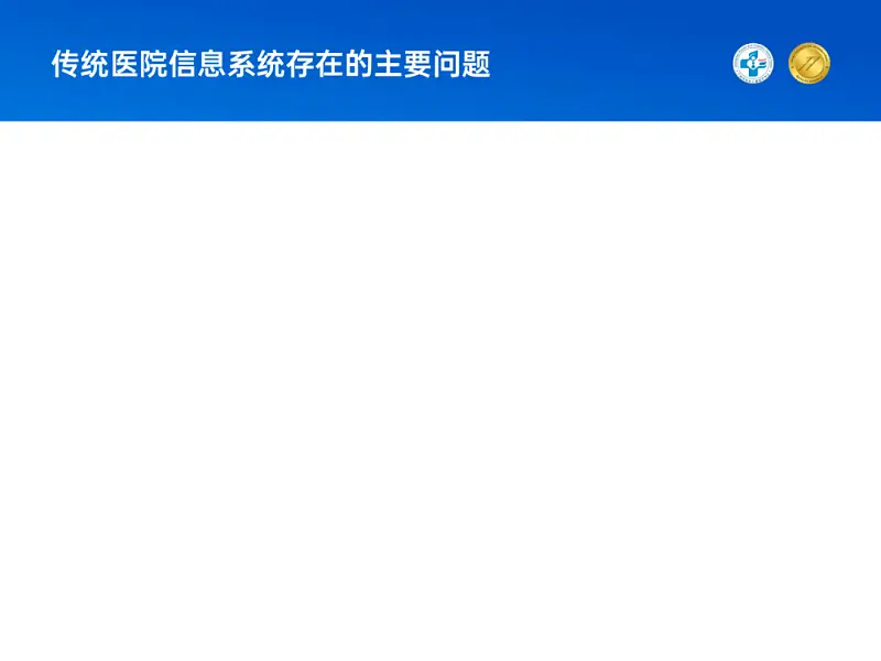 我花了60分鐘，為一位醫(yī)生修改了一份PPT！