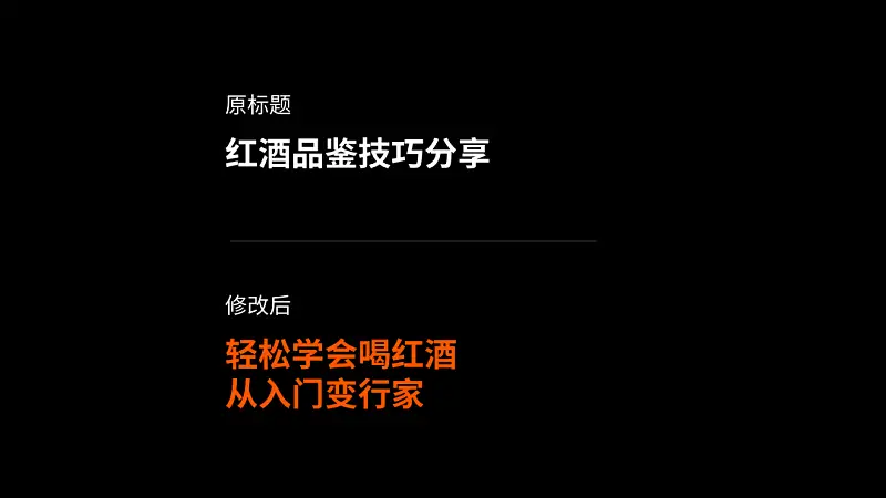 同事的PPT封面文案這樣寫！被老板狠狠的夸了...