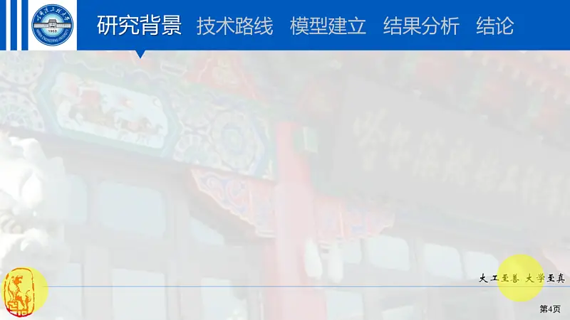 不会吧，PPT导航栏制作还能这么简单？！