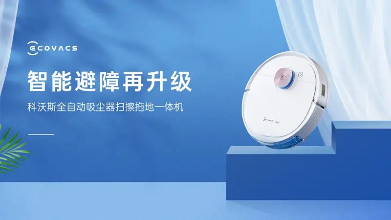 广东同事给某家用机器人，做了份PPT！封面页太高级了...