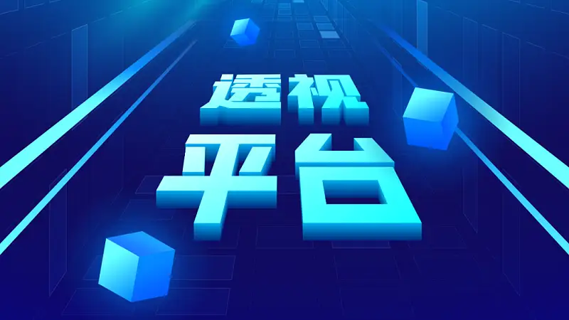 某电商大厂最爱的立体字，我用这个PPT神器就搞定，太有质感了...