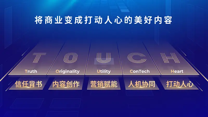 邵大，騰訊官方的這頁(yè)P(yáng)PT也太高級(jí)了！為啥我做不出來(lái)...