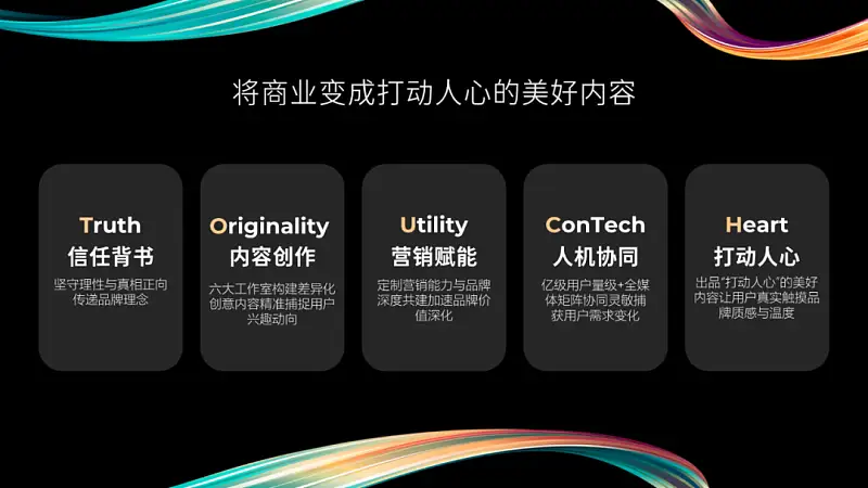 邵大，騰訊官方的這頁(yè)P(yáng)PT也太高級(jí)了！為啥我做不出來(lái)...