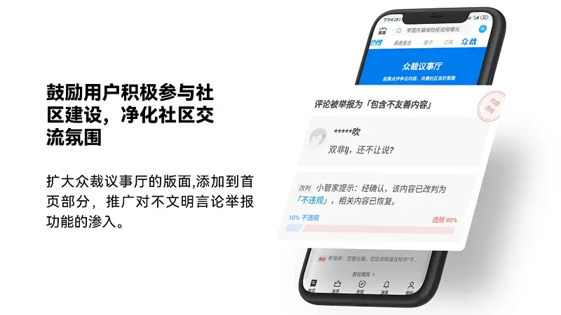 别再给PPT图片加红框了！这样强调重点真的不好看…