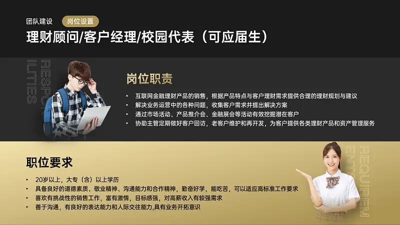 我帮一位职场人修改了一份常用PPT！你也可能用到！