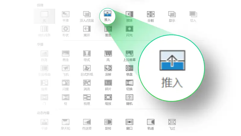 給我30秒，輕松搞定華為發(fā)布會(huì)上這個(gè)超酷PPT動(dòng)畫(huà)！