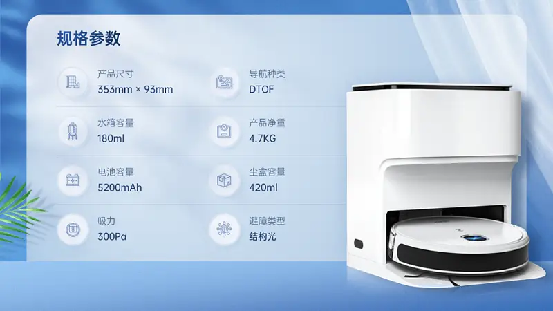 广东同事给某家用机器人，做了份PPT！封面页太高级了...