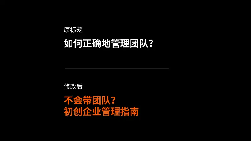 同事的PPT封面文案這樣寫！被老板狠狠的夸了...