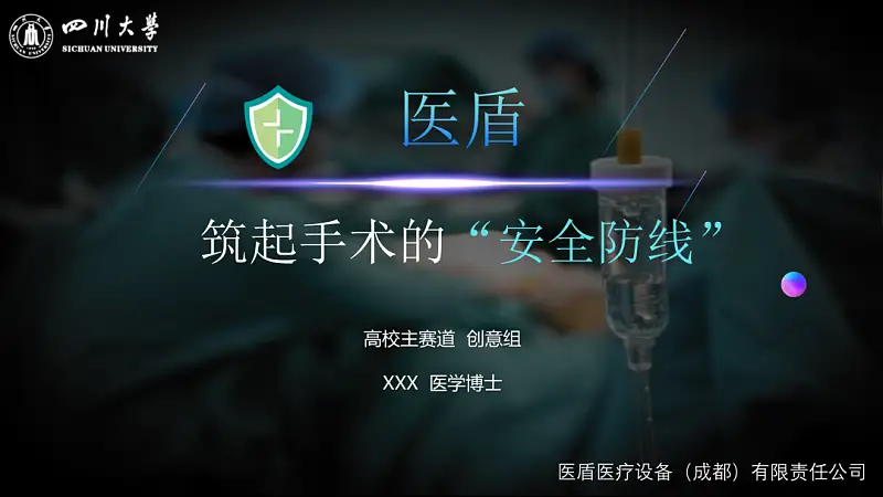 我给四川大学做了份紫色PPT！同事：紫色流程图好洋气！