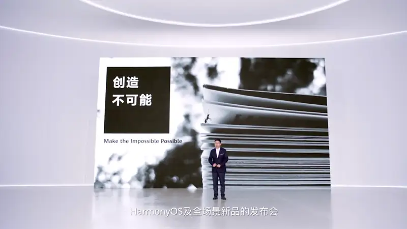 給我30秒，輕松搞定華為發(fā)布會(huì)上這個(gè)超酷PPT動(dòng)畫(huà)！