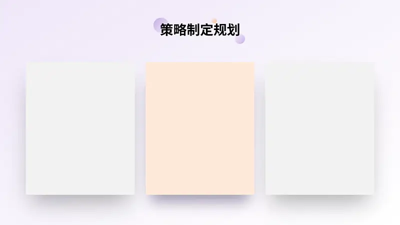 一頁(yè)P(yáng)PT上有10多個(gè)重點(diǎn)時(shí)，這3種排版，絕對(duì)高級(jí)！