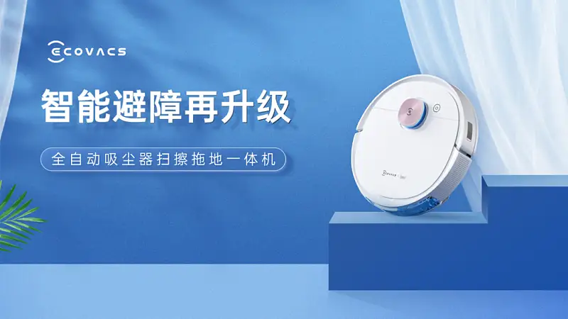 广东同事给某家用机器人，做了份PPT！封面页太高级了...