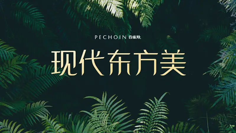 我?guī)椭瘖y品公司，做了一份PPT！動(dòng)態(tài)封面美到窒息...