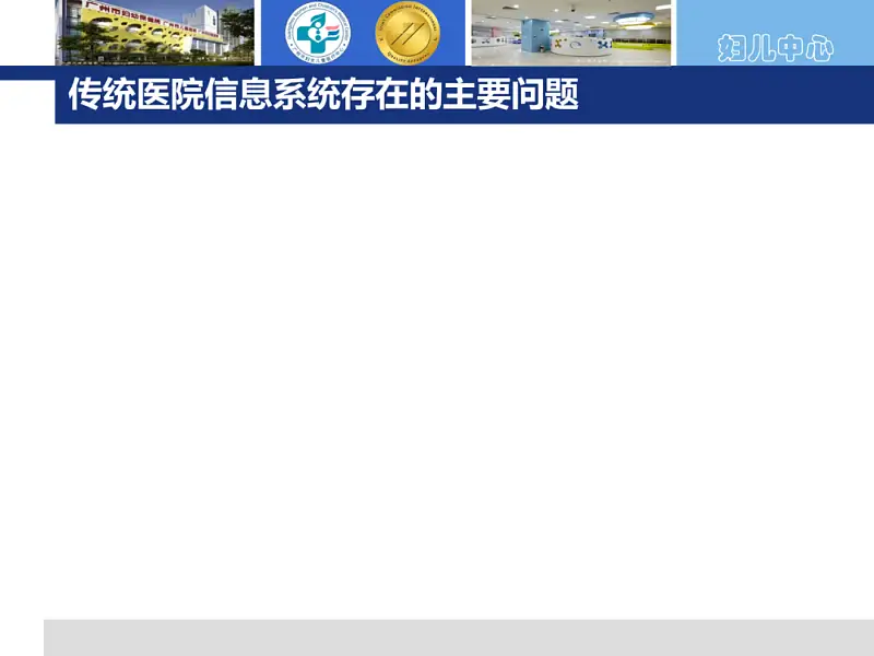 我花了60分鐘，為一位醫(yī)生修改了一份PPT！