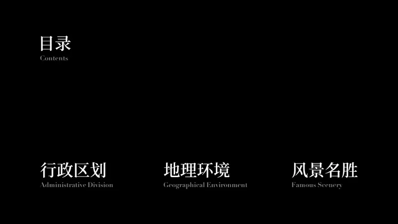 我只用一张图给福建改了份PPT，发到知乎后，一夜火了！
