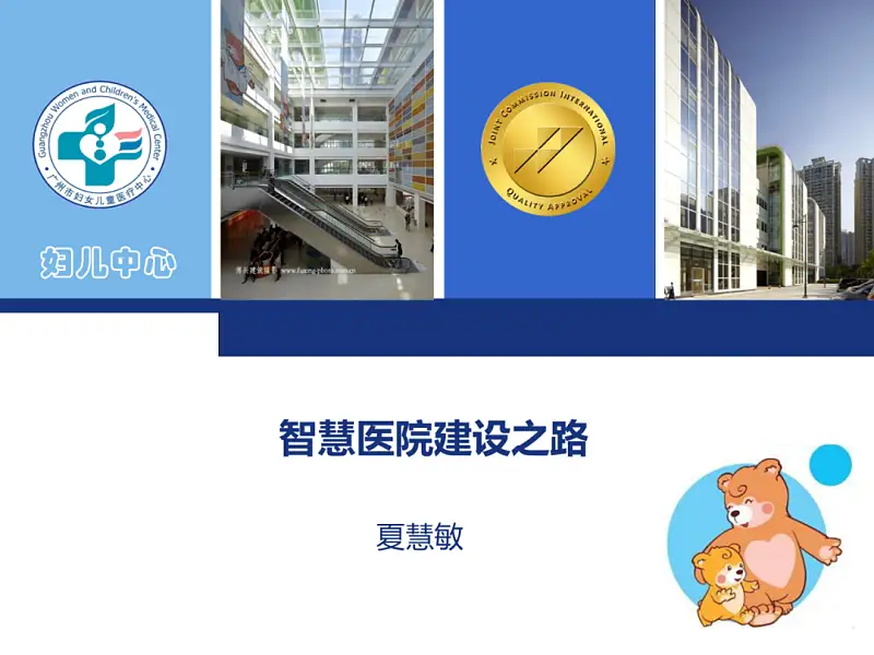 我花了60分鐘，為一位醫(yī)生修改了一份PPT！