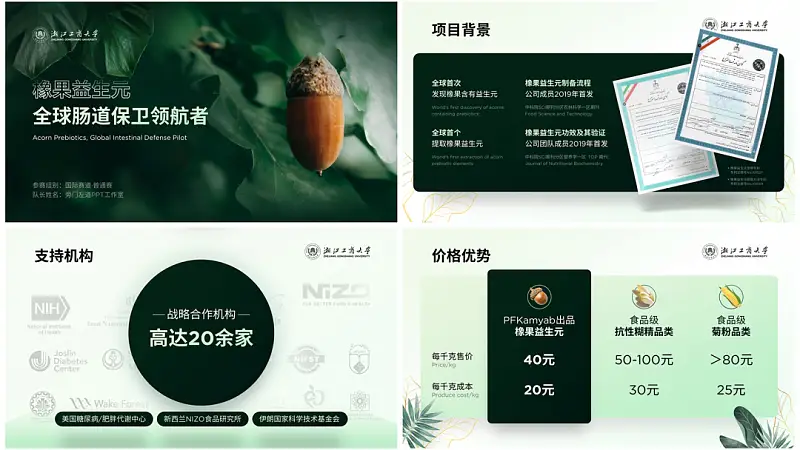 邵大,PPT做的太亂被領(lǐng)導(dǎo)罵慘了,這樣的頁面還有救嗎... 邵大,PPT做的太亂被領(lǐng)導(dǎo)罵慘了,這樣的頁面還有救嗎...