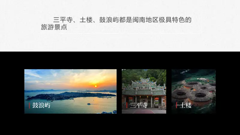 我只用一张图给福建改了份PPT，发到知乎后，一夜火了！