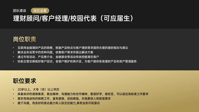 我帮一位职场人修改了一份常用PPT！你也可能用到！