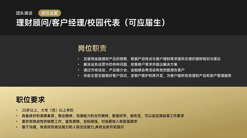 我帮一位职场人修改了一份常用PPT！你也可能用到！