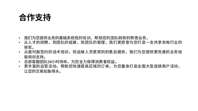 这份浅色背景的PPT也太高级了！同事：第一名就它了！！