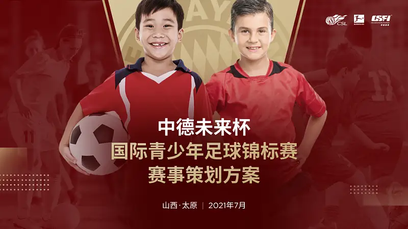 同事的PPT封面文案這樣寫！被老板狠狠的夸了...