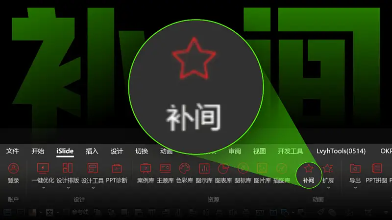 某电商大厂最爱的立体字，我用这个PPT神器就搞定，太有质感了...