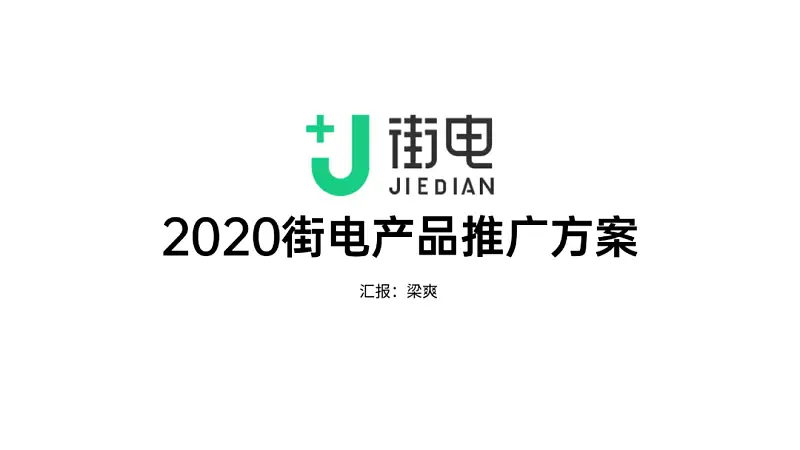 这份浅色背景的PPT也太高级了！同事：第一名就它了！！