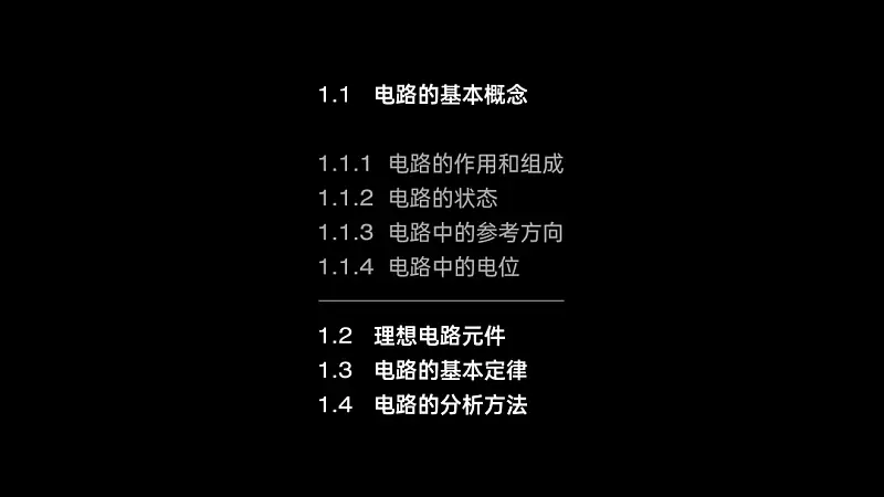 不会吧，PPT导航栏制作还能这么简单？！