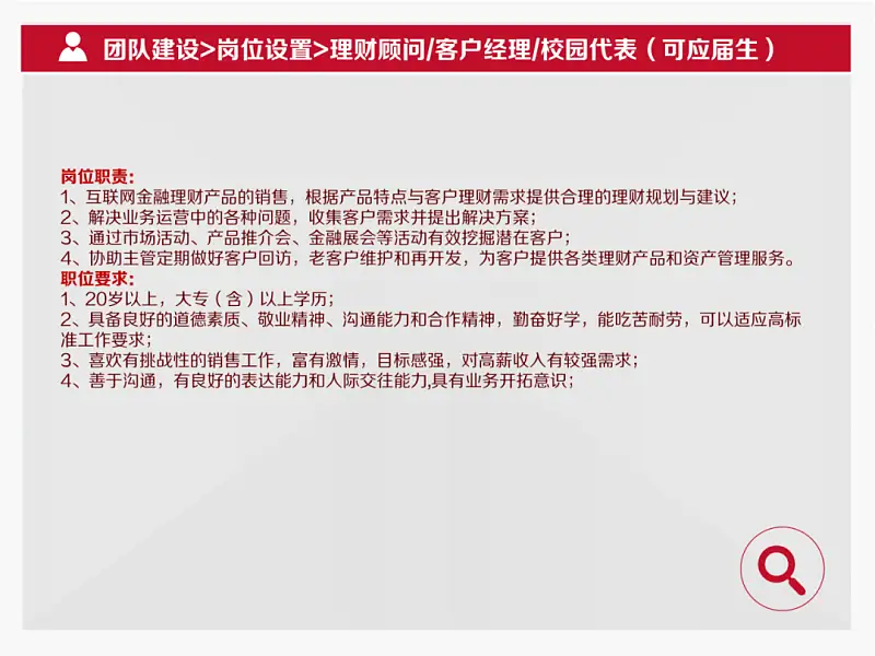 我帮一位职场人修改了一份常用PPT！你也可能用到！