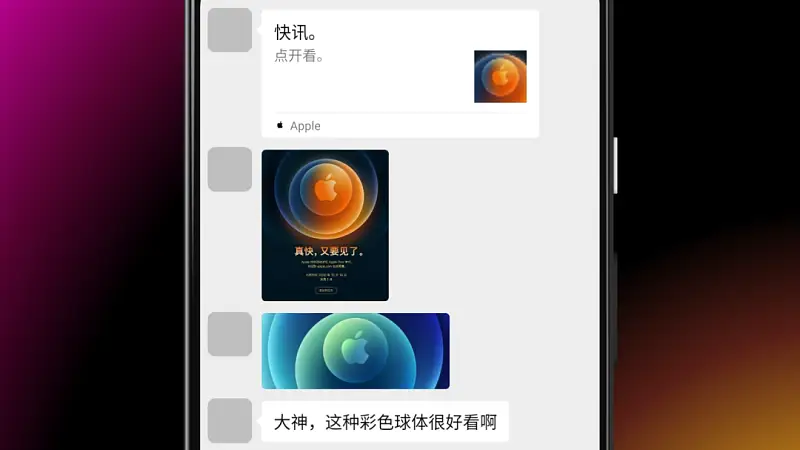 沒錯，我用PPT還原了，蘋果12手機(jī)的官方海報！