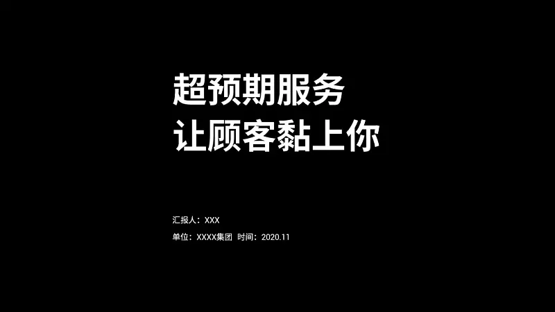 我?guī)鸵患蚁愀酃靖牧朔軵PT，同事：3D效果秀炸了!