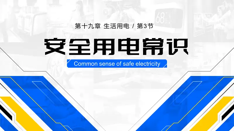 邵大，PPT背景图总是又土又low，该怎么变高大上？