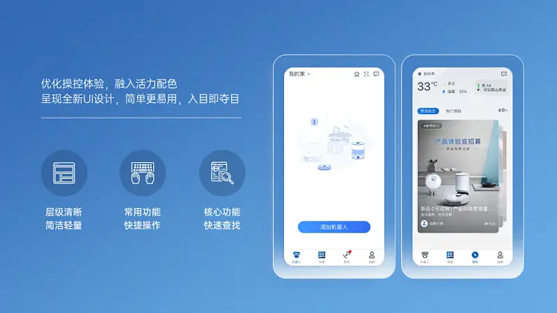 广东同事给某家用机器人，做了份PPT！封面页太高级了...