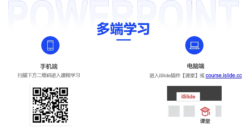 多端学习.png