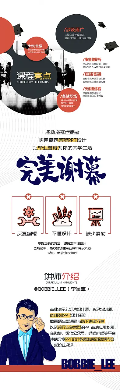 课程详情.png