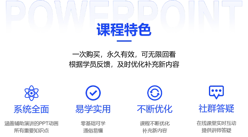 课程特色.png